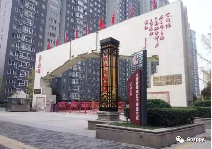 中石油長慶石油長慶坊社區(qū)文化建設(shè)